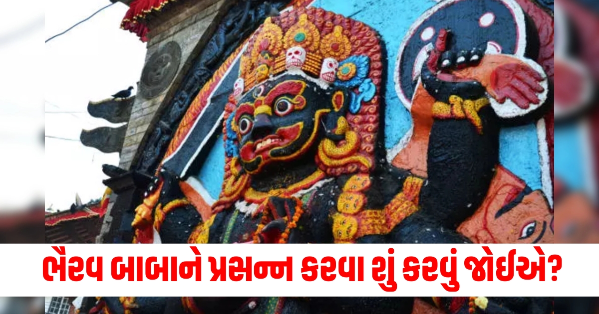 kaal bhairav jayanti 2024 upay how to please bhairav baba know bhog and flower