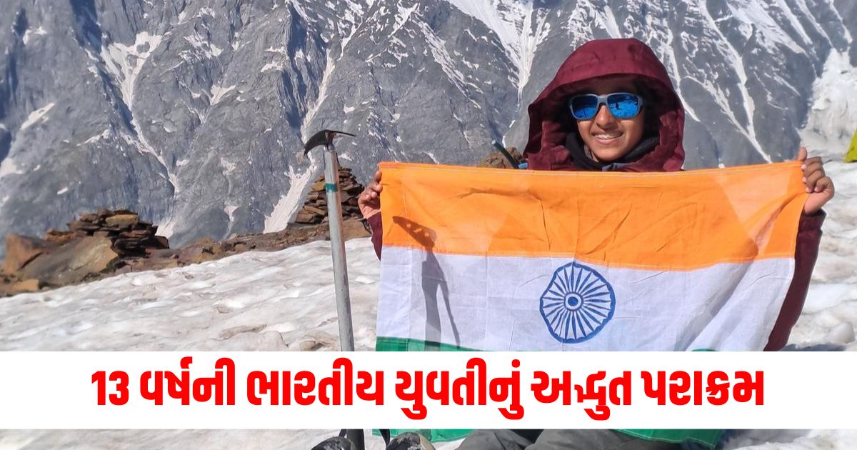 13 વર્ષની ભારતીય યુવતીનું અદ્ભુત પરાક્રમ, આફ્રિકાનું સૌથી ઊંચું શિખર માઉન્ટ કિલીમંજારોને કર્યું ફતેહ kerala 13 years girl anna mary conquered mount kilimanjaro highest peak in africa ewr