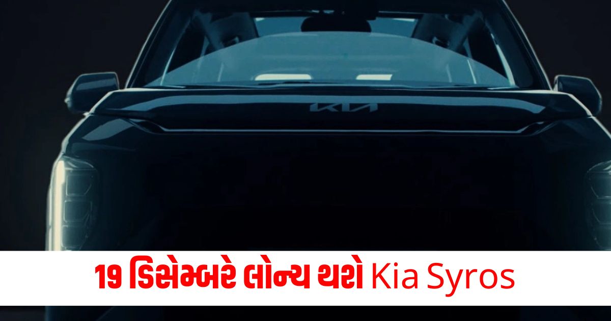 kia syros to launch on 19 december 2024 advanced features with panoramic sunroof