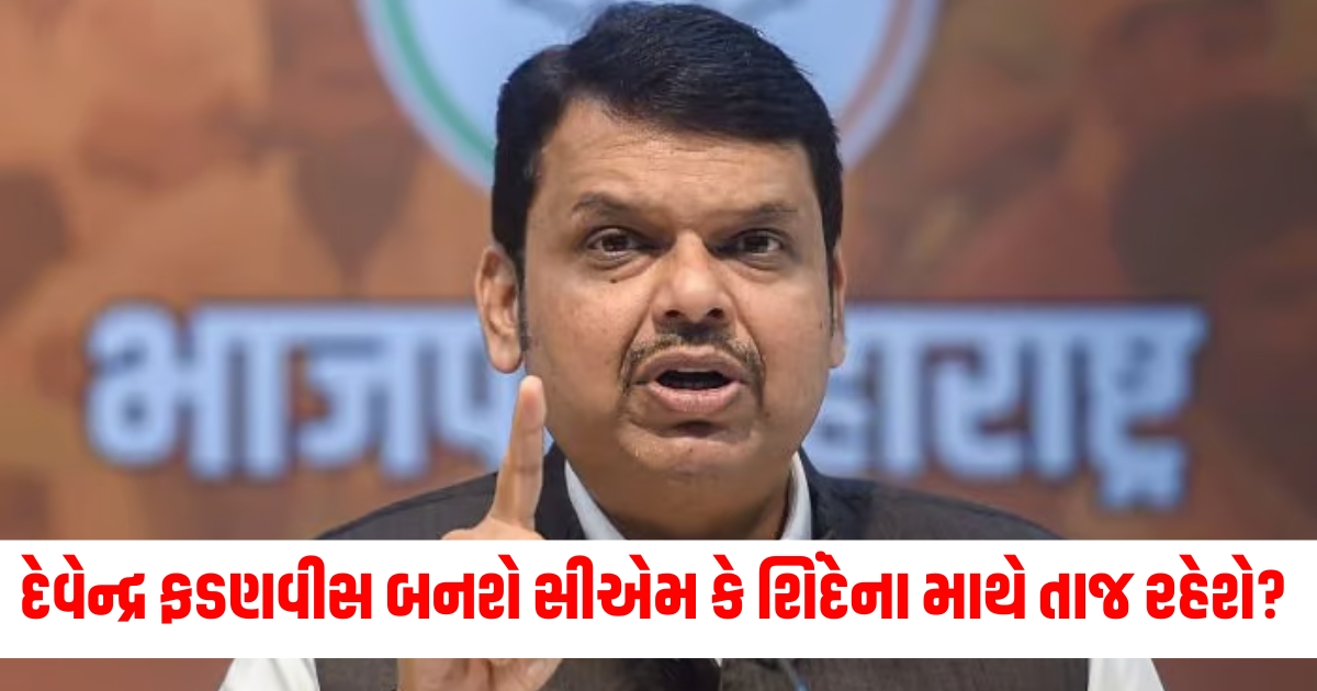 maharashtra election result 2024 devendra fadnavis may become cm shinde also in race mahayuti forming govtwer