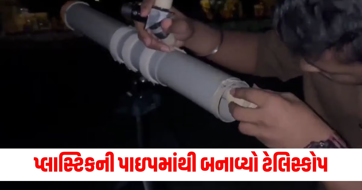 mumbai young man makes telescope from plastic pvc pipes saqw3e