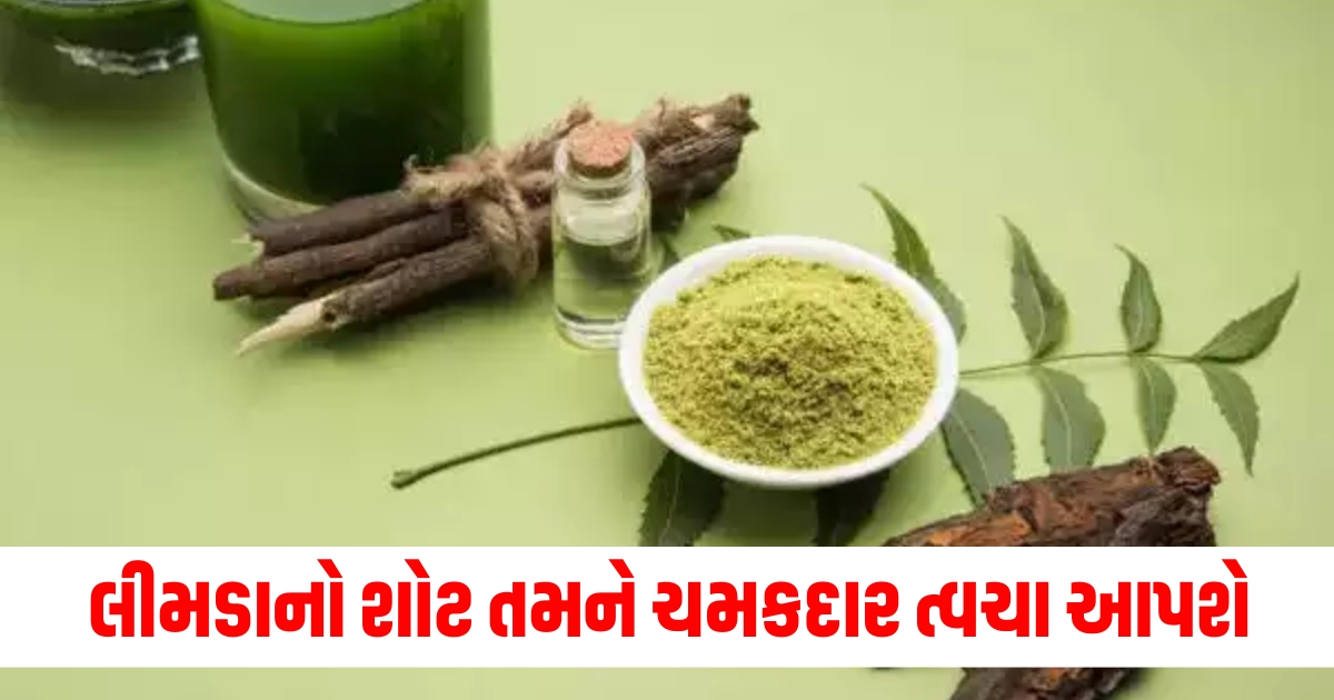 neem shot will help you to get glowing skin know how to make this shot