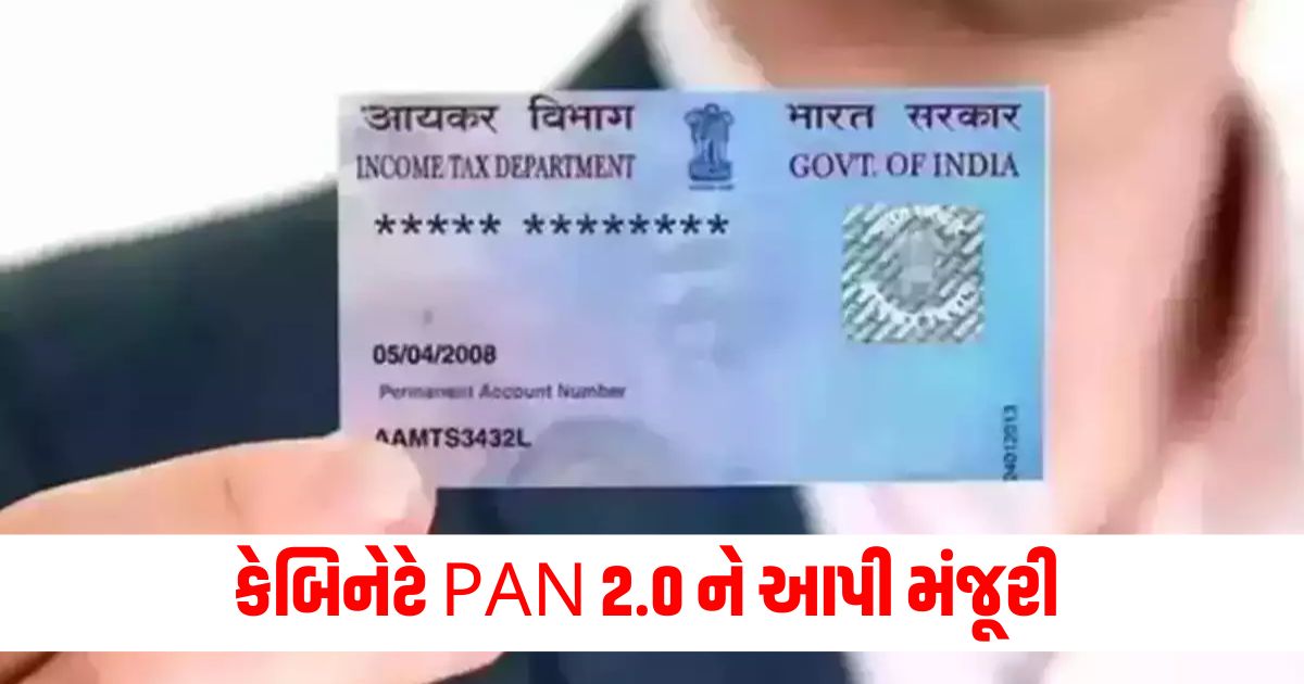 pan card 2 project new card will be available with qr code how we will get new one read answerswer