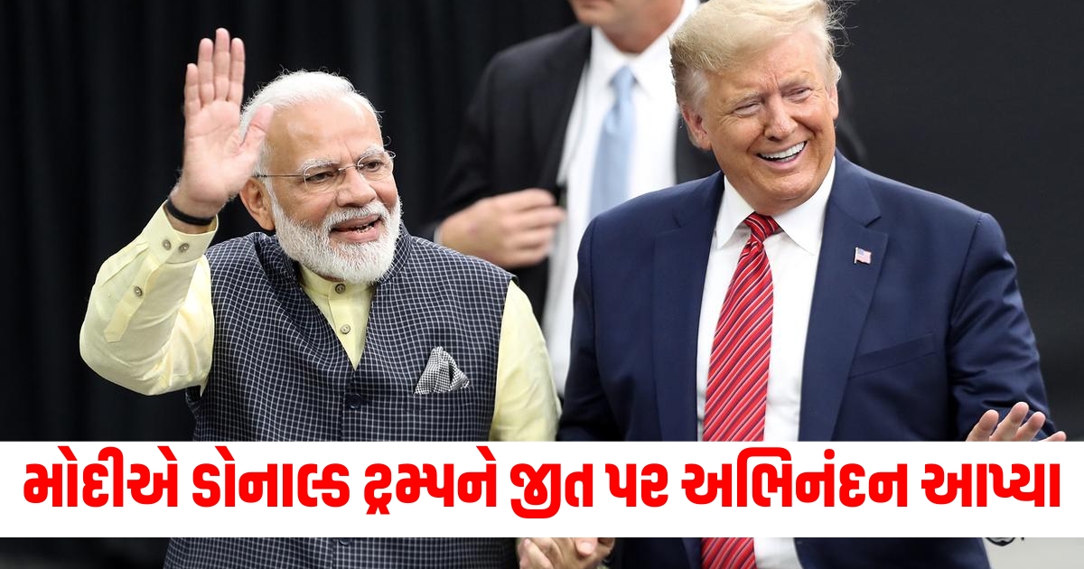 pm modi congratulte donald trump on us election victory next president