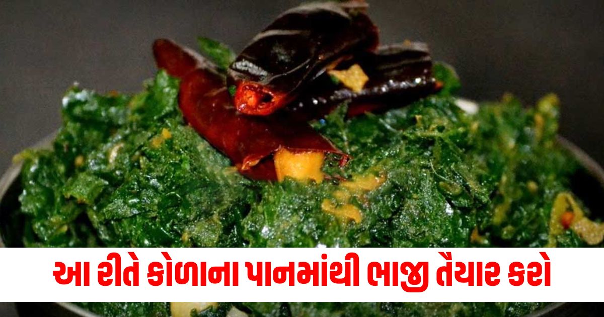 pumpkin leaf or kaddu ke kumda bhaji recipe article345