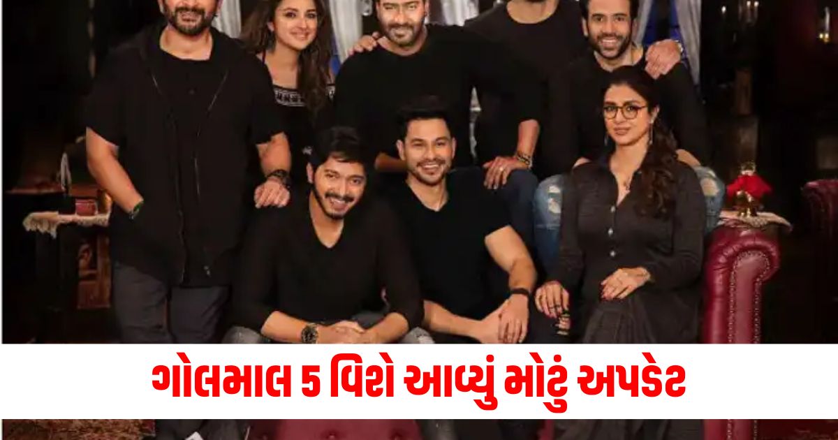 rohit shetty drops a big hint about golmaal 5 after singham again success with ajay devgn35