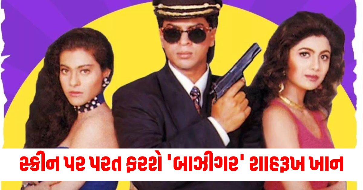 shah rukh khan baazigar sequel confirmed by producer ratan jain wqe