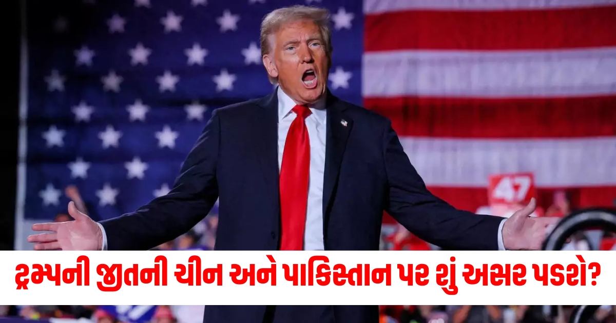 us election results 2024 impact of trump victory on china and pakistan india stand explained wr