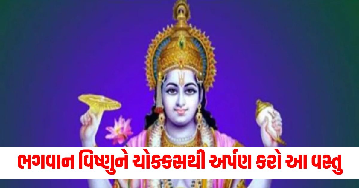 utpanna ekadashi 2024 is chij ke bina adhuri hai ekadashi ki puja vishnu ji ko jarur chadhayein