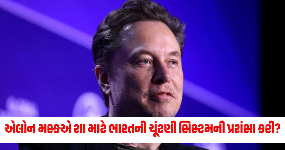 why did elon musk praise india election system reacts on us election voting system