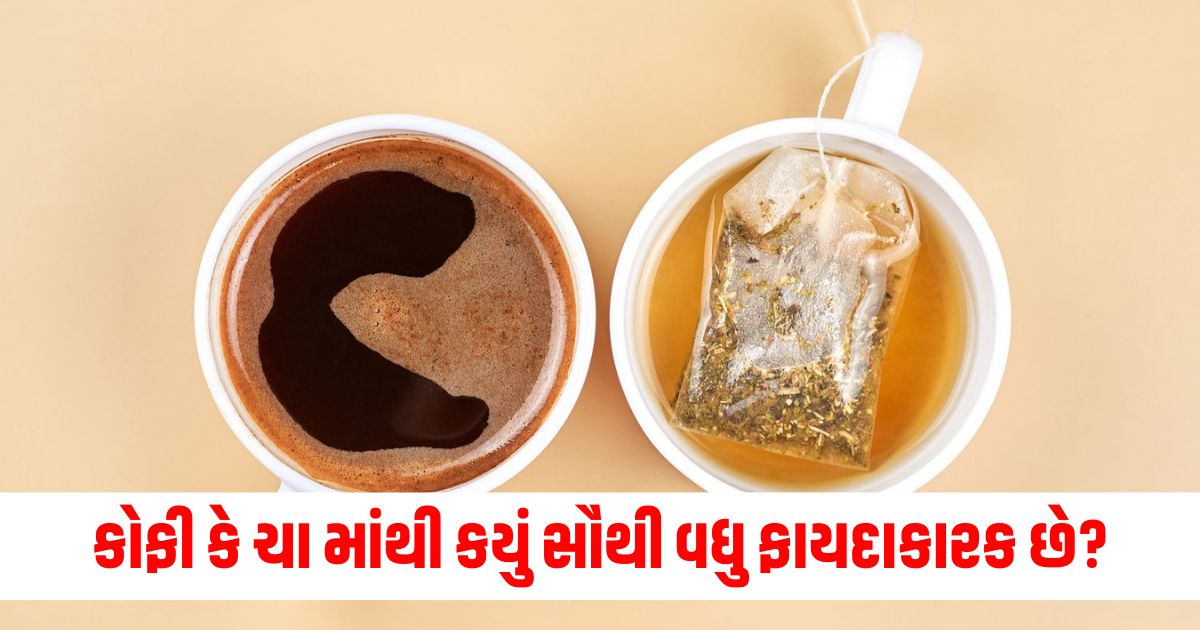 winter drinks which is better in winter season for health tea or coffee