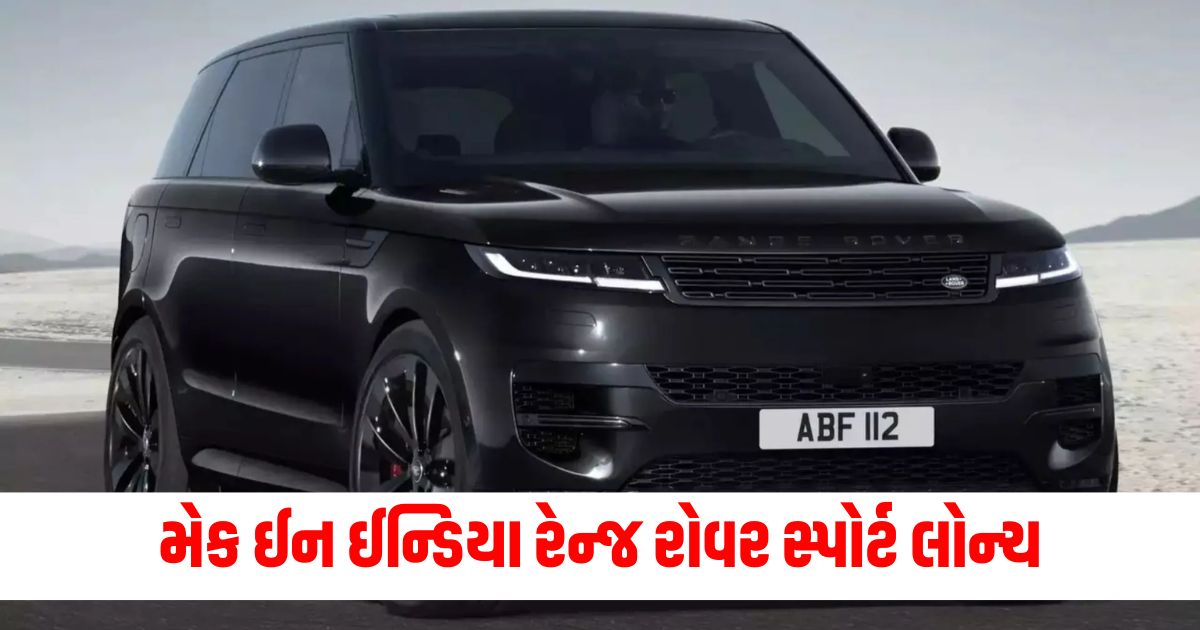 2025 range rover sport launched in india at rs 1 45 crorewer