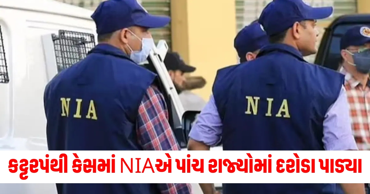 NIA raids 19 places in five states in Jaish e Mohammed extremism case