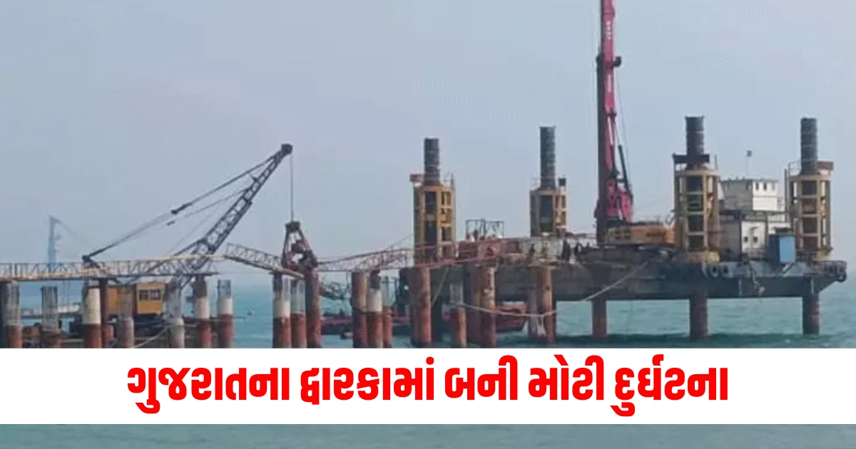 ahmedabad major accident in dwarka crane fell during the construction of coast guard jetty three died1