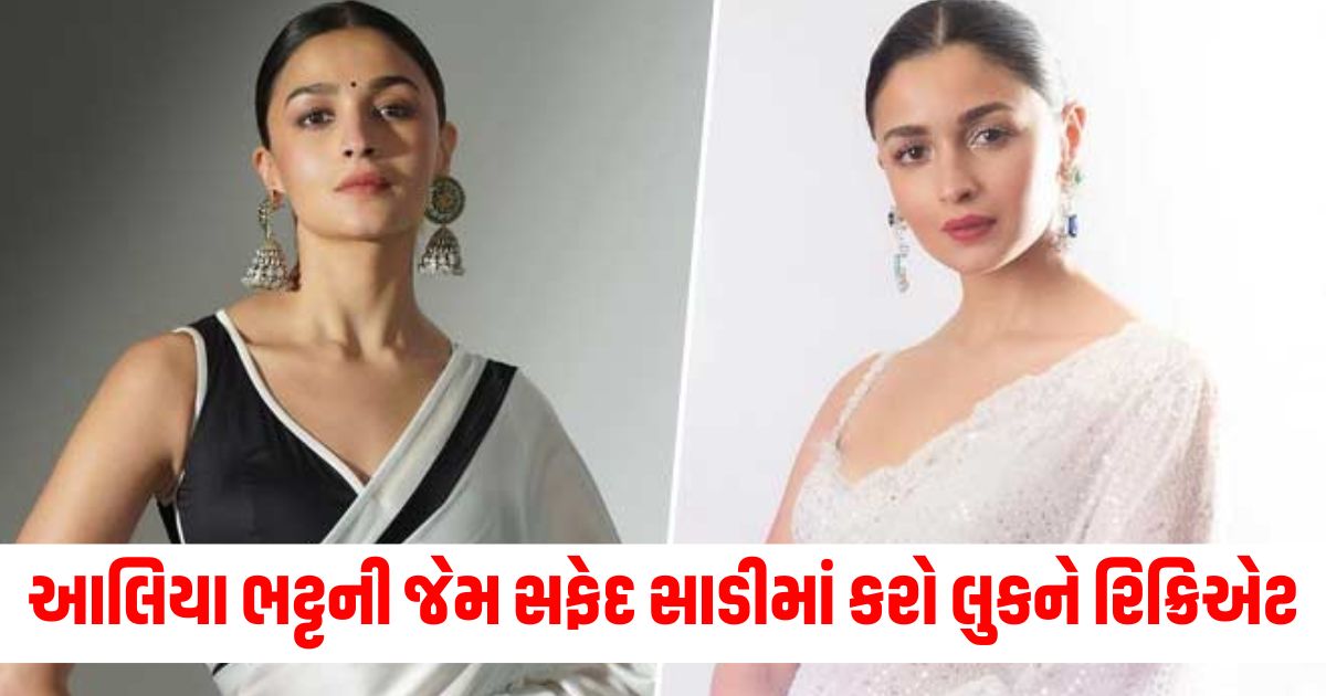 alia bhatt inspired white colour saree look for women articlewr