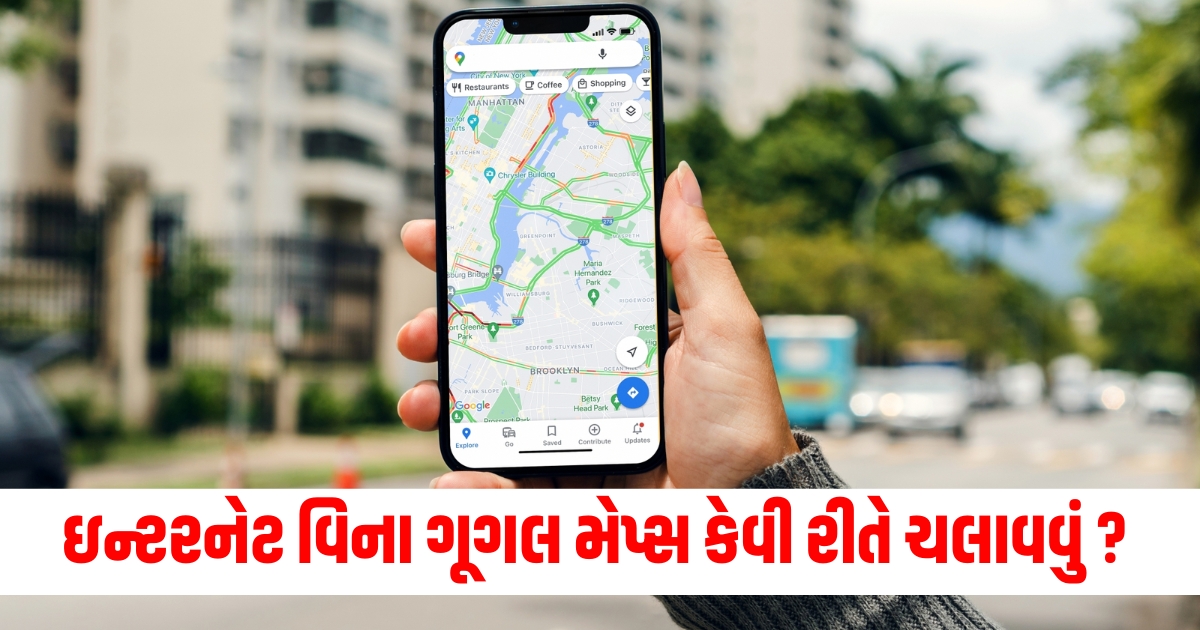 apps how to use google maps without internet check step by step process