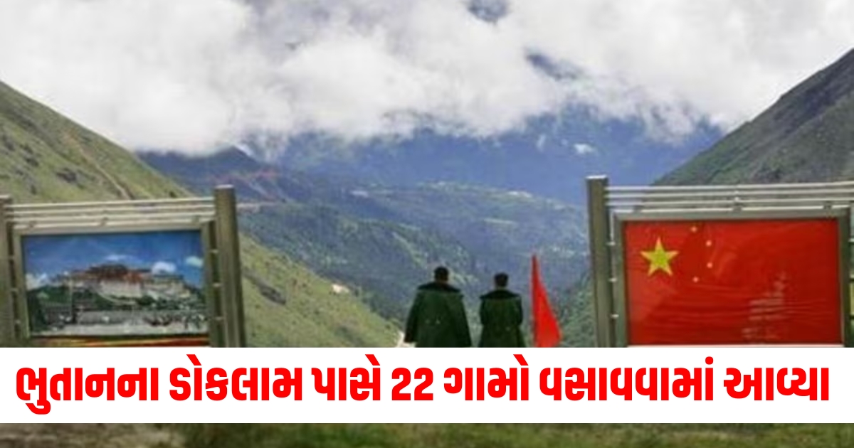 china settled 22 villages near doklam on lac and bhutan how will be its effect on indiayouyo