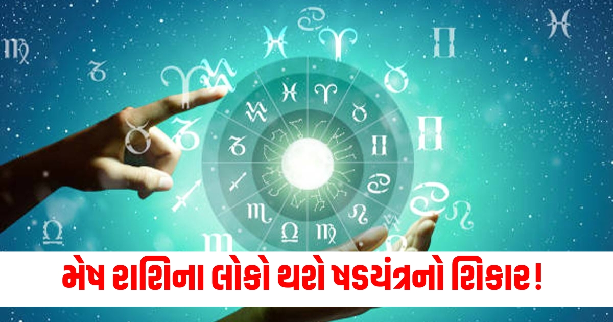 daily horoscope aaj ka rashifal today horoscope mesh to meen rashi zodiac sign 1 janurary 2025 wednesday aries wale ho sakte hain rajneeti ke shikar