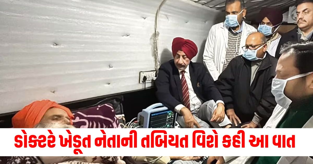 farmer leader jagjit singh dallewal health deteriorating doctors warn of heart attack