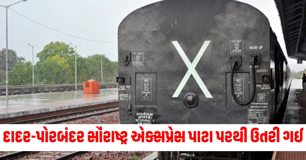 gujarat dadar porbandar saurashtra express derails near surat