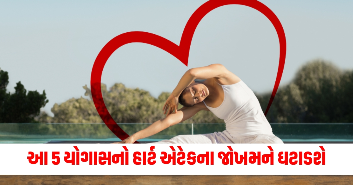 health 5 yoga asanas are helpful in reducing the risk of heart attack will keep you fit from head to toe