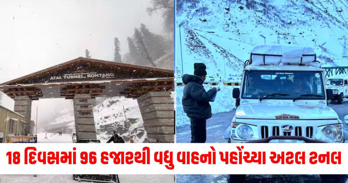 himachal pradesh tourism 96 thousand vehicles reached atal tunnel for christmas and happy new year 2025 celebration we