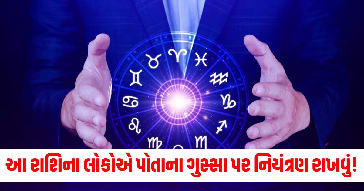 horoscope today aaj ka rashifal mesh to meen rashi zodiac sign 5 december 2024 thursday