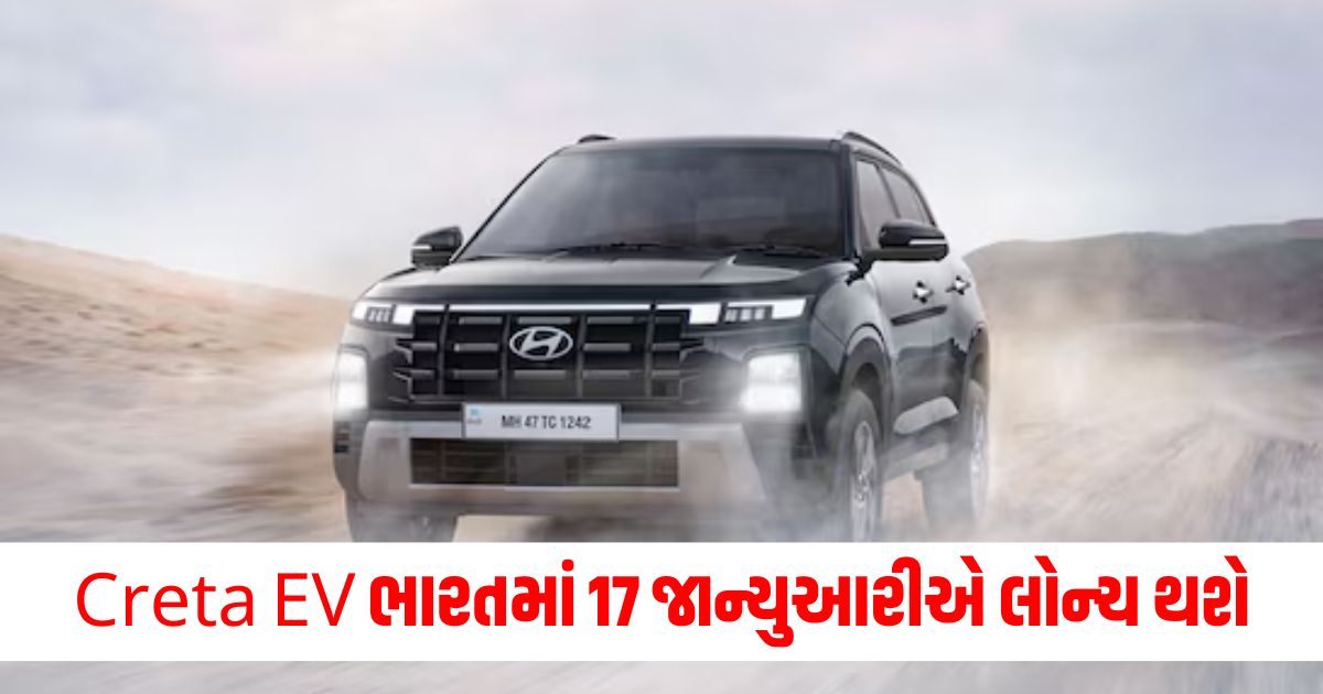 hyundai creta ev to launch in india on 17 january 2025 know its new features and interior more in details wer