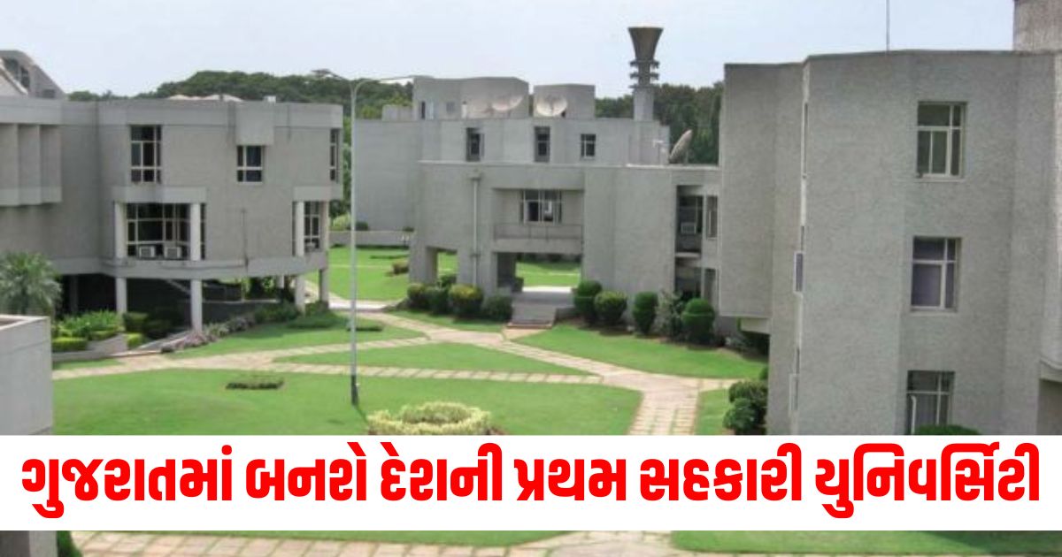 india first cooperative university will be built in anand irma gujarat wer