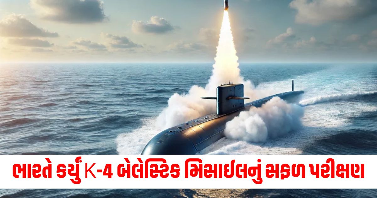 india successfully teste k 4 ballistic missile confirmed navy chief admiral dinesh k tripathiwerrw