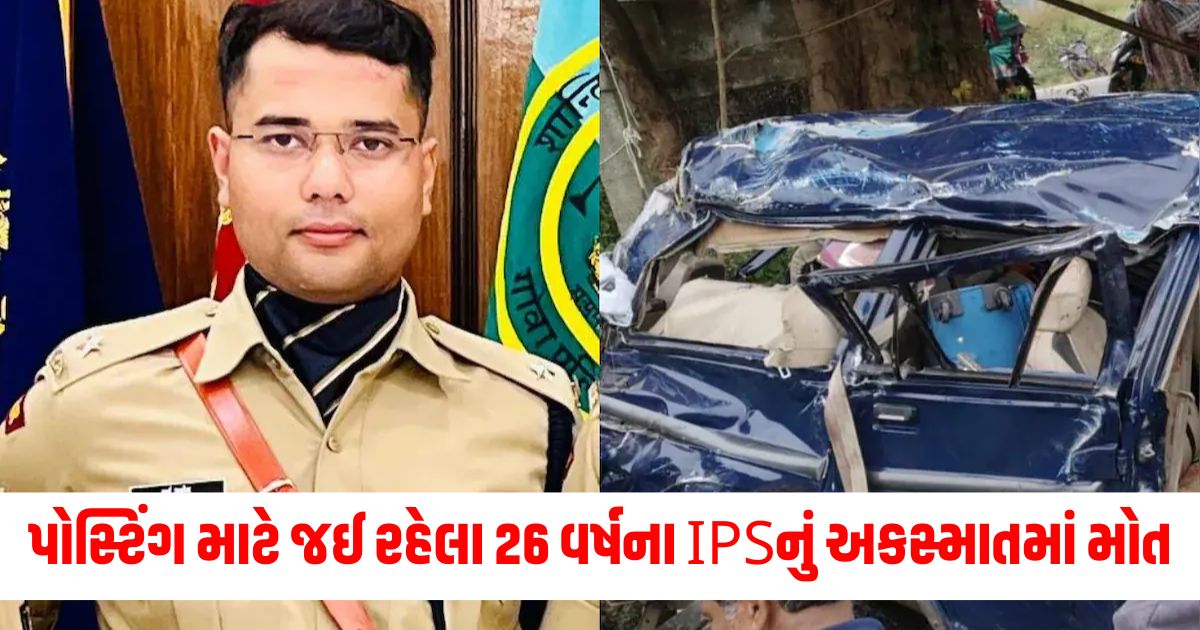 ips harsh bardhan who was going for his first posting died in an accident