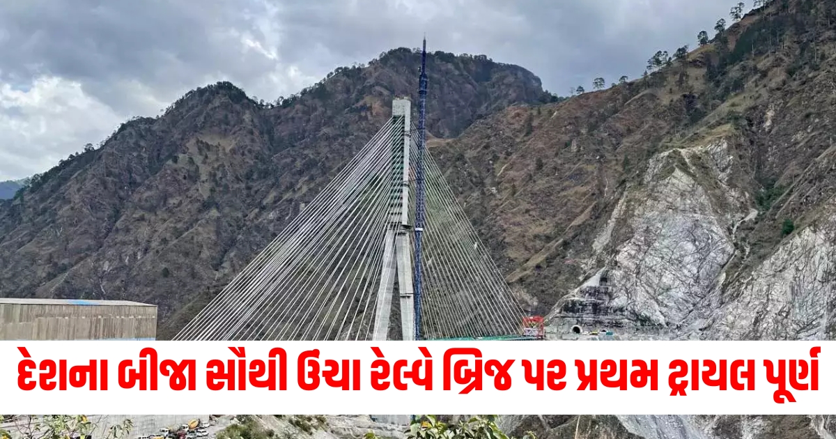 jammu kashmir anji khad cable stayed rail bridge first trial success usbrl project