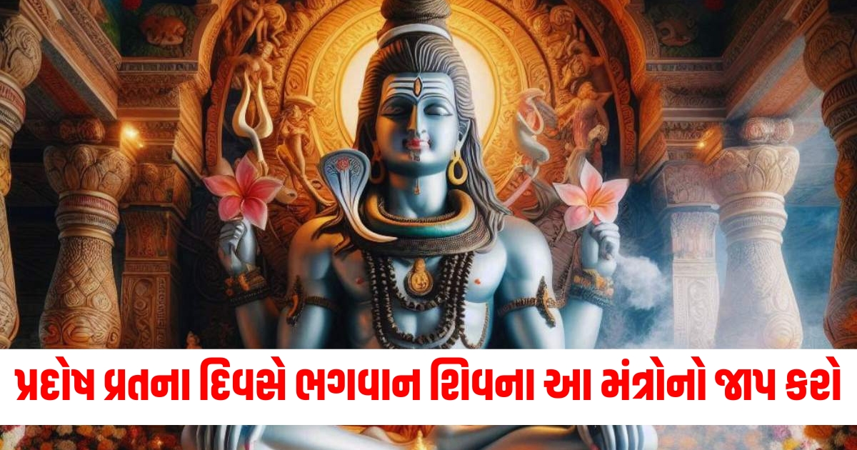 january pradosh vrat 2025 chant these mantras for good fortune