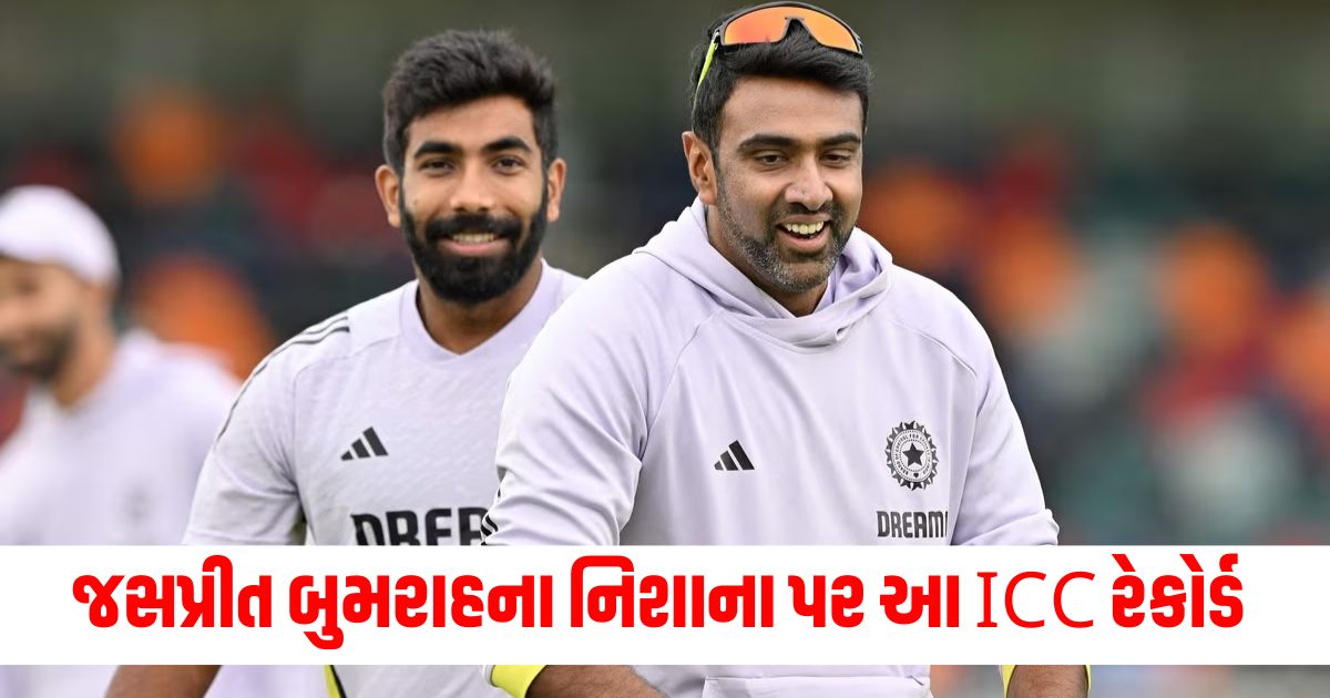 jasprit bumrah eyes on this icc record of r ashwin will history be created at mcgwer