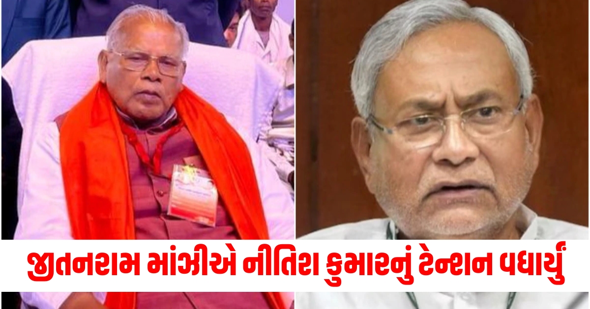 jitan ram manjhi gives tension to bihar cm nitish kumar 200 units free electricity statement on ambedkar