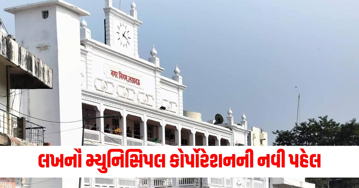 lucknow municipal corporation started a new initiative fee will be charged from establishments parking on road ntc rptc