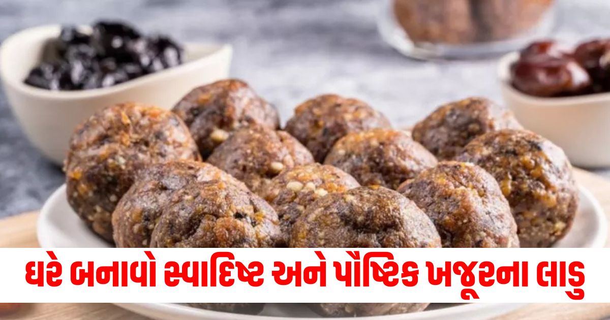 make delicious and nutritious dates ladoos to keep the body warm in winter the recipe is very easyert