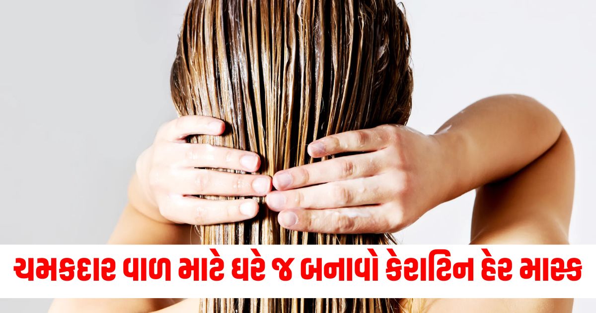 make keratin hair mask at home for soft and shiny hair the method of use is also very easywer