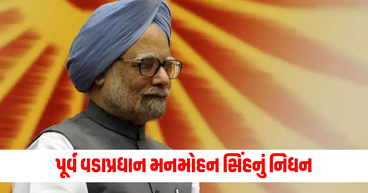 manmohan singh death updates former india pm manmohan singh passed away sonia gandhi rahul gandhi2