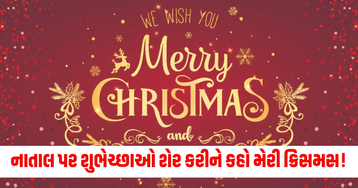 merry christmas wishes share happy christmas photos wishes messages shayari facebook status greetings quotes