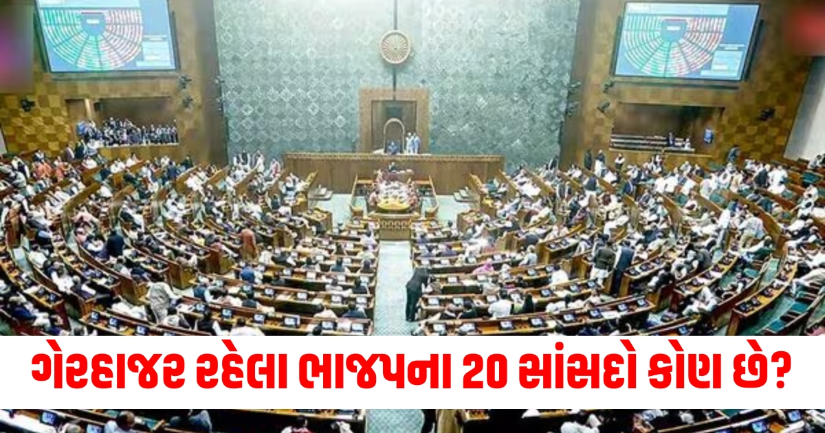 one nation one election bill more than 20 bjp mp absent despite whip party sent noticeyuo