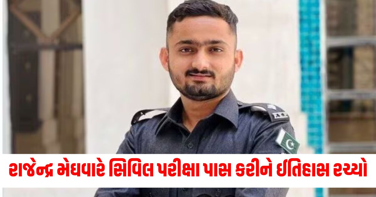 rajender meghwar becomes first hindu police officer of pakistan passed civil service