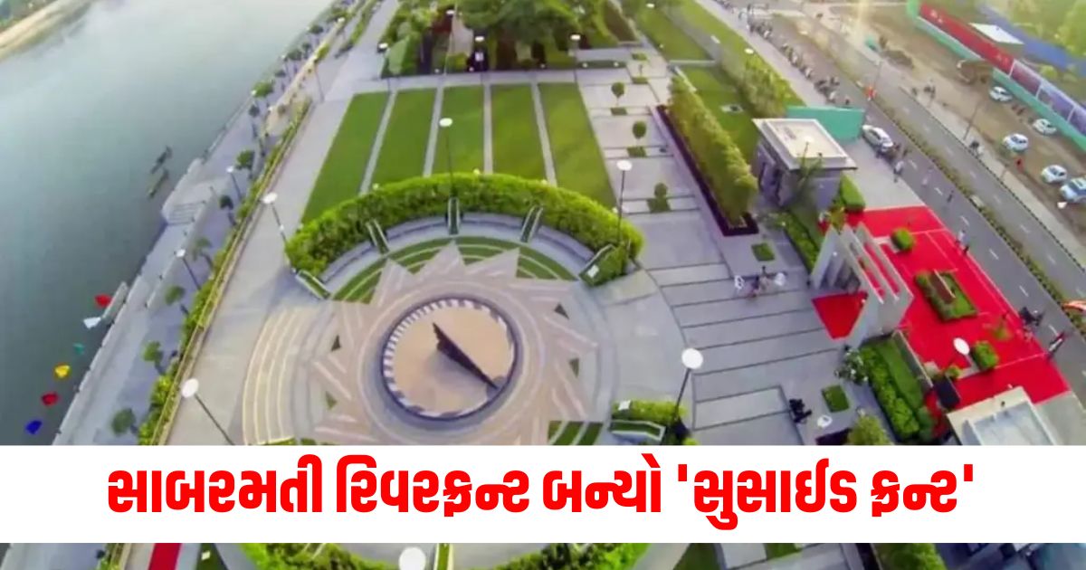 sabarmati riverfront ahmedabad became suicide front many people committed suicide in 11 years