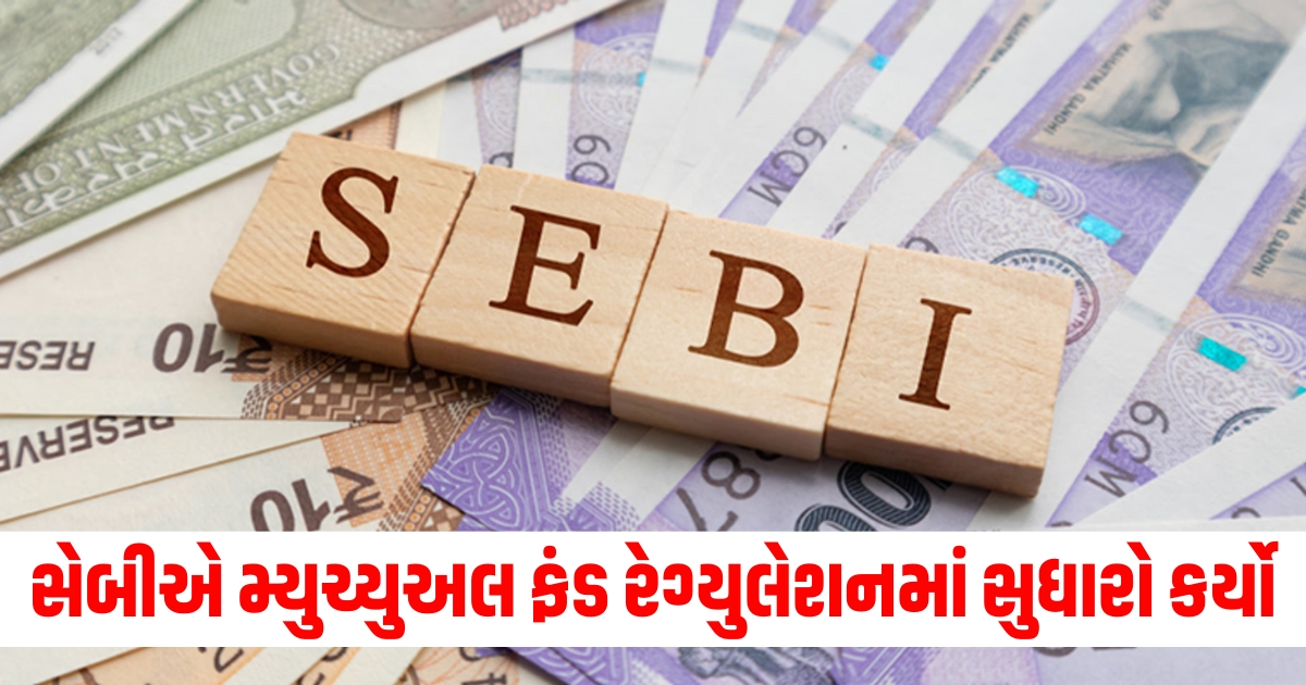 sebi amended mutual fund regulation introduced new asset classhtut