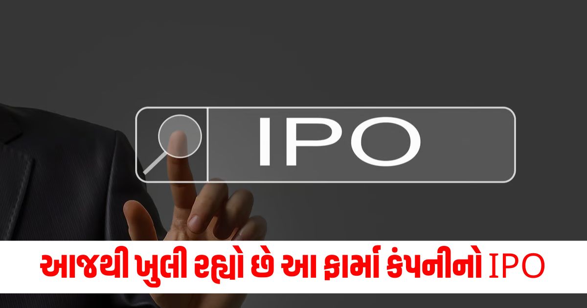 senores pharmaceuticals ipo open from today gmp at 150 rupees