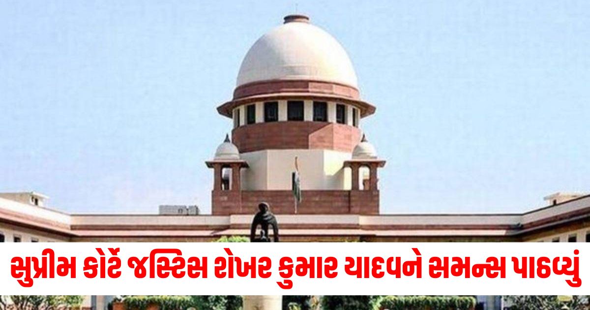 supreme court collegium summons justice shekhar kumar yadav may appear for controversial statementwwe