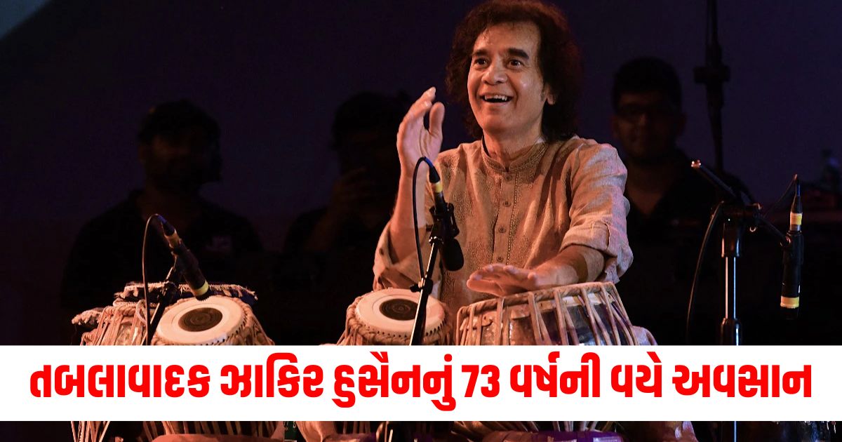 tabla maestro zakir hussain died at a hospital in san francisco at 73 family confirmswer