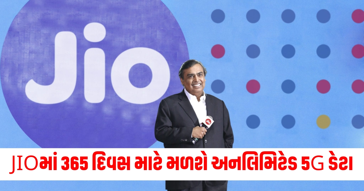 tech news jio introduced a new rs 601 voucher plan that offers you unlimited 5g data