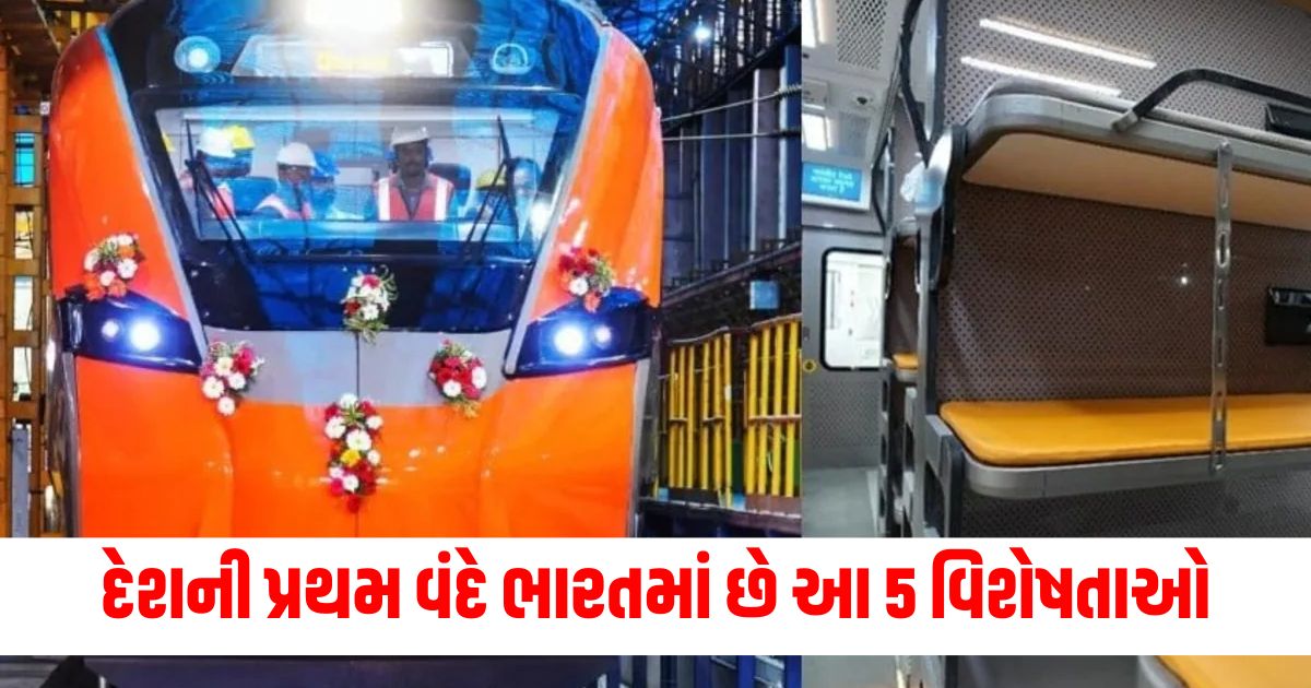 vande bharat sleeper ki khubiyan features updates good news indian railways news wer