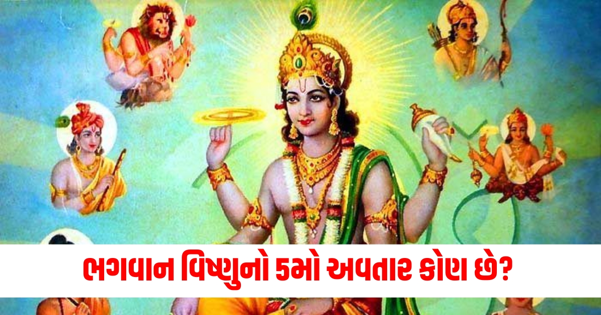 who is the 5th incarnation of lord vishnu know why he had to take this incarnation